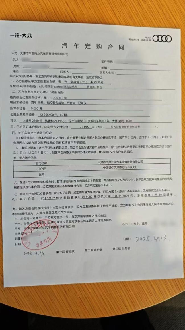 兩銷售誘導客戶轉(zhuǎn)賬超300萬