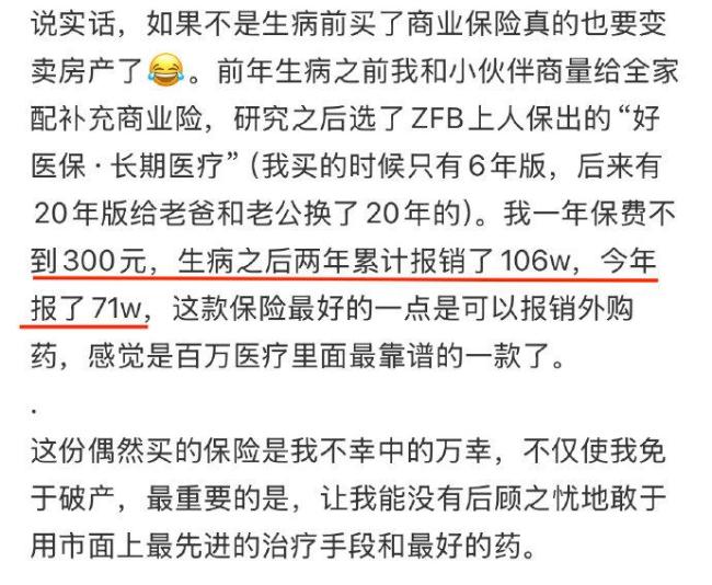 白血病百万新药好医保能报了 保险展现真实价值