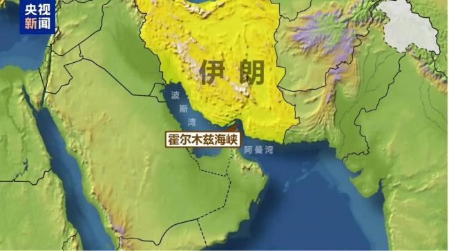 关闭霍尔木兹海峡这张牌伊朗打不打 美伊新冲突点正在预热？