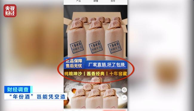 曝光！溢价超40倍！酒精勾兑酒成“行业潜规则” 