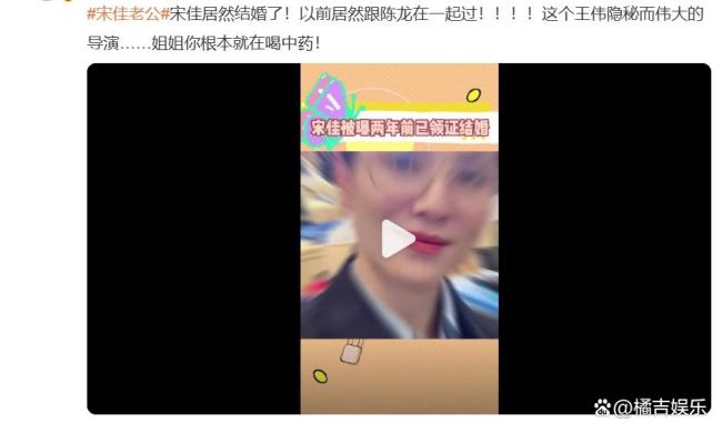 宋佳结婚了 低调婚礼引发热议
