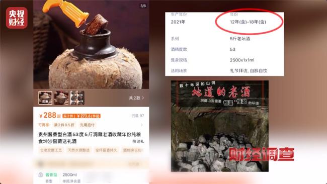 曝光！溢价超40倍！酒精勾兑酒成“行业潜规则” 