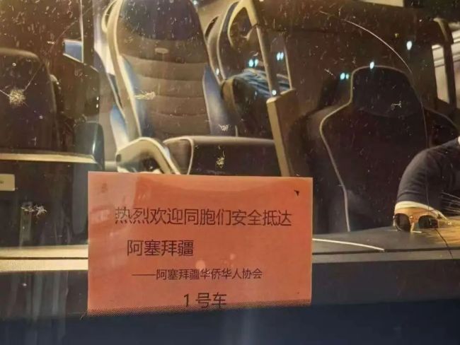 留學(xué)生稱無人機(jī)在伊朗樓頂上空爆炸：4天幾乎沒合眼,，看到五星紅旗很激動
