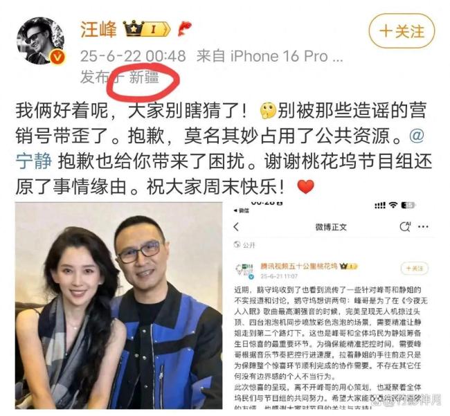 汪峰与女友新疆逛街 怕她走丢的小心谨慎