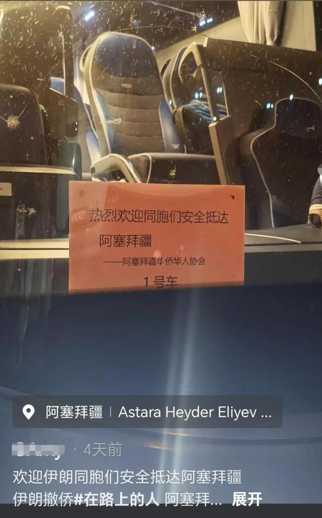 民間協(xié)會自發(fā)幫在伊華人撤離 溫暖行動進行中