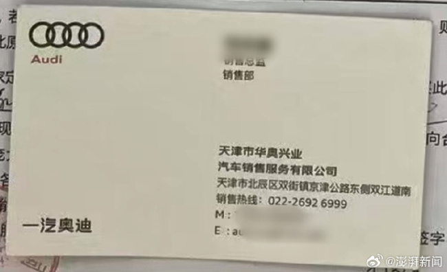4S店兩銷售誘導(dǎo)40余人轉(zhuǎn)賬超300萬 天津一奧迪4S店被指拒擔(dān)責(zé)