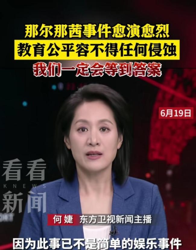 开始走流程了！那尔那茜被《长安的荔枝》除名，品牌方火速撕海报 沉默公关失效