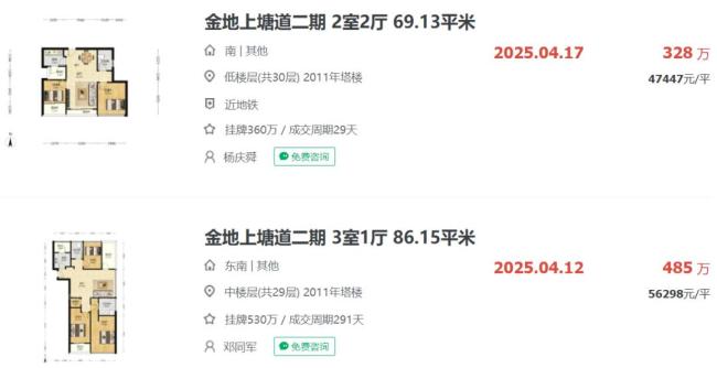 抢地后，新房却悬了 房企激进扩张埋隐患