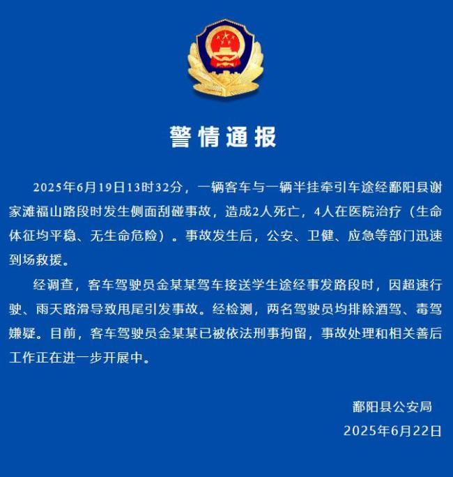 江西通報中考返程大巴車禍