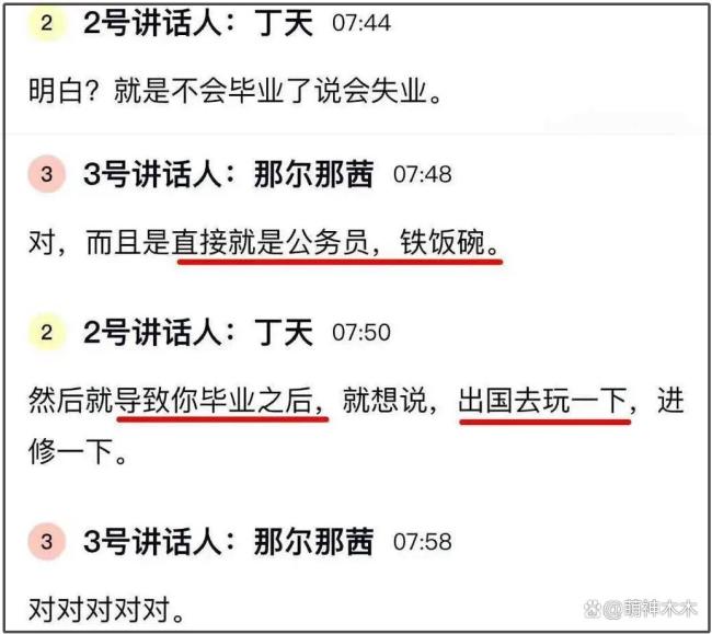 那尔那茜可能面临什么处罚 高考材料造假或致学历作废