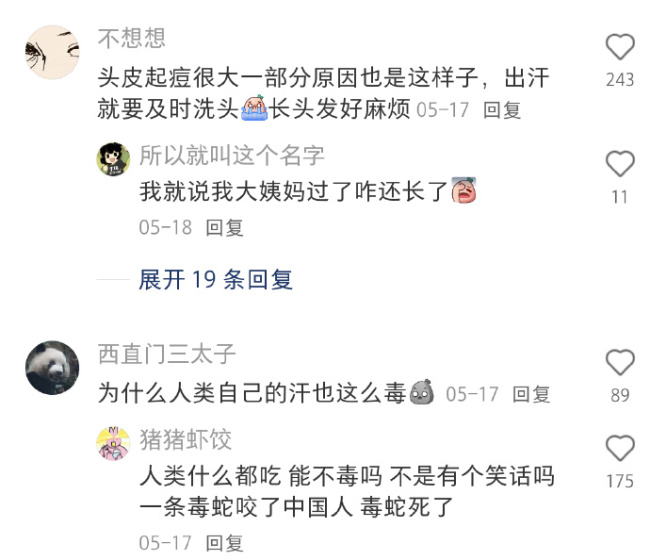 运动后一定要及时擦干净脖子上的汗