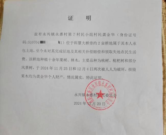 林地遭盜挖砂石報案后再被盜 村民10天內(nèi)兩次受害