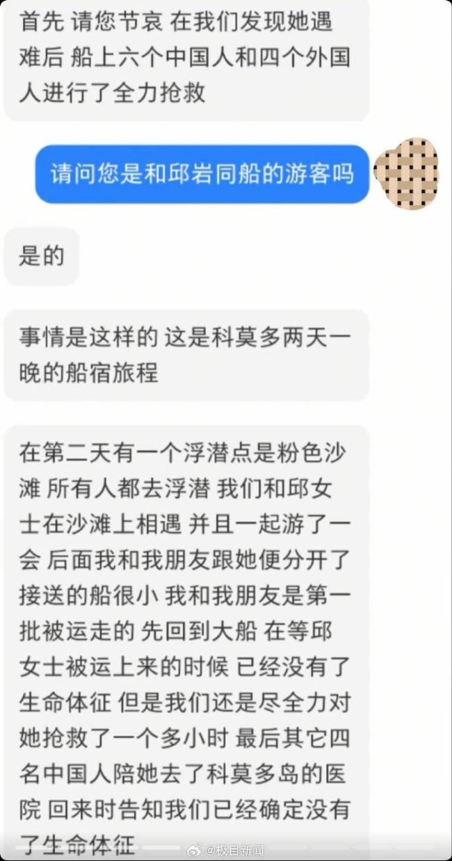 中國(guó)女游客在印尼粉紅海灘溺亡,，男友揭秘真相 導(dǎo)游報(bào)道不實(shí)