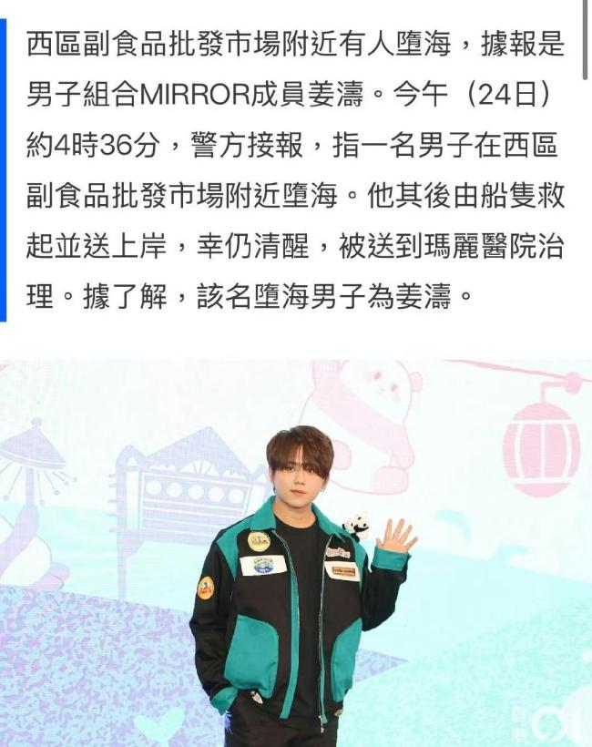 港媒稱姜濤跳海前疑似服藥 頂流藝人壓力引關(guān)注
