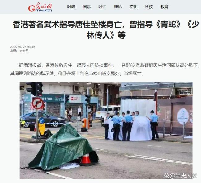 88岁著名武指唐佳因爱妻患病轻生，身首分离当场死亡，现场视频曝光