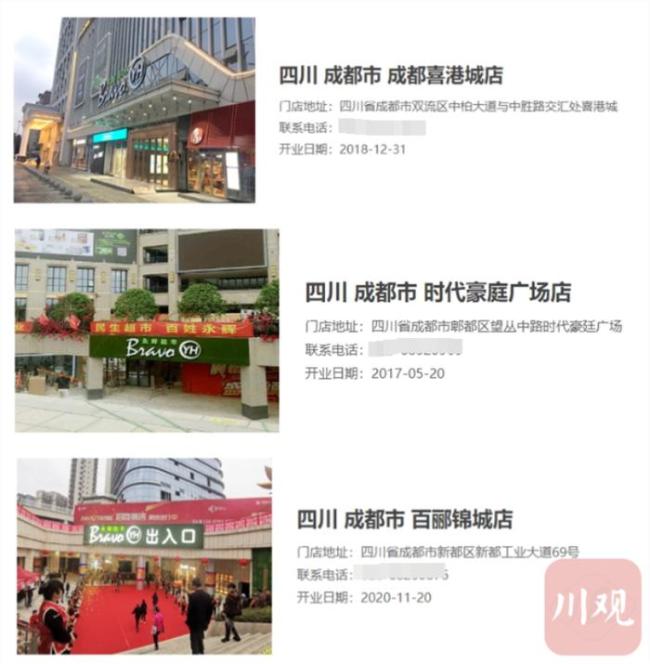 7月1日起成都3家永辉超市将停止营业