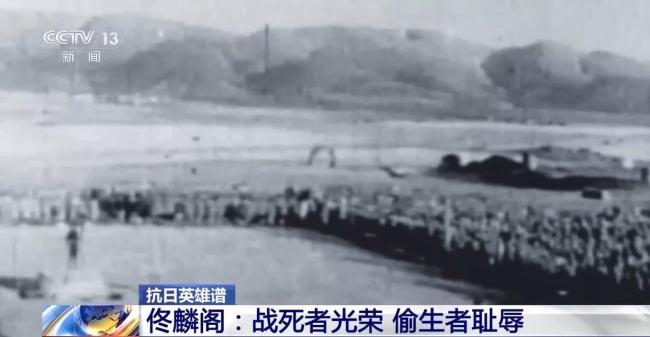 一条佟麟阁坚持走的路：为民族生存而战