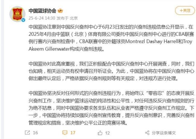 两名CBA外援被查出兴奋剂违规 篮协零容忍态度应对