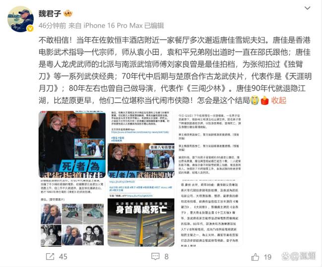 著名武術(shù)指導(dǎo)唐佳墜樓身亡,，帶走了一個時代,，比袁和平資歷還老