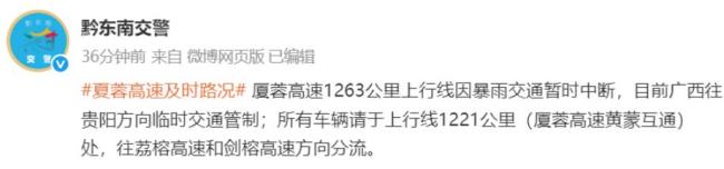 贵州一高速公路大桥桥面断裂 货车悬空司机获救