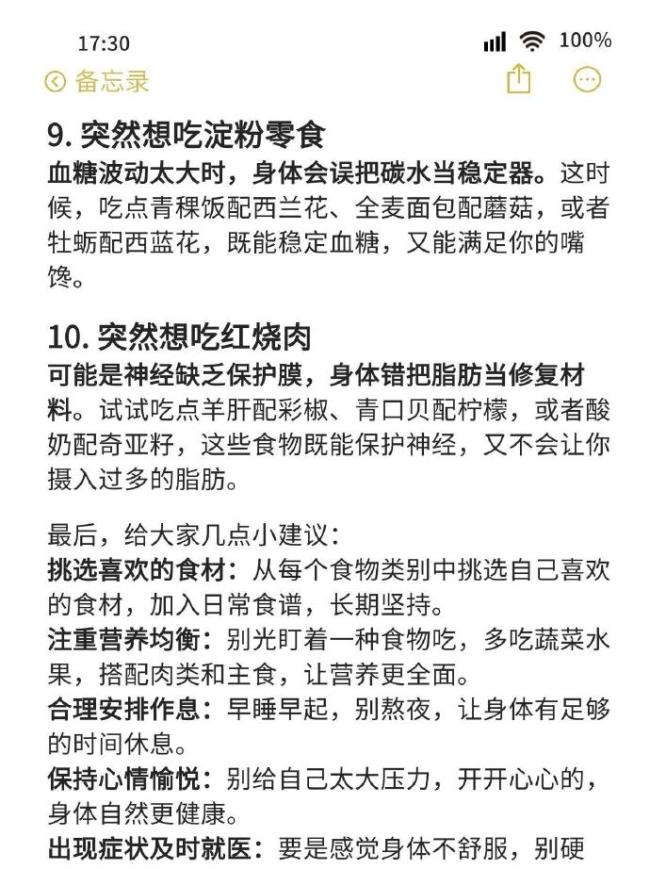 不饿但馋其实是身体在求救 11种身体求救信号解读
