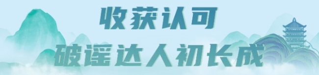 2025年绵阳网络举报辟谣宣传周活动圆满收官！