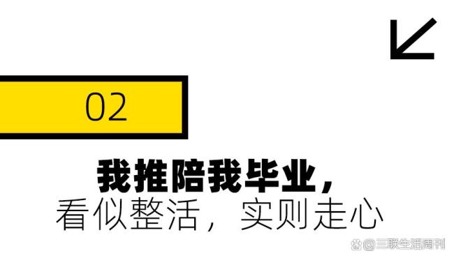 二次元的风还是吹到了毕业季 痛系毕业三件套成新宠