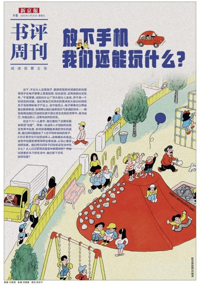 如果不玩手机可以干什么？放下手机我们还能玩什么