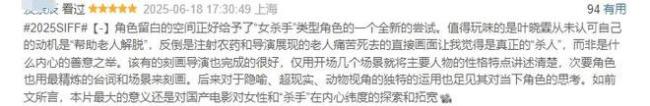 中国电影女角色暌违14年完成新突围！