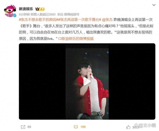 张杰再次谈到不想再参加歌手