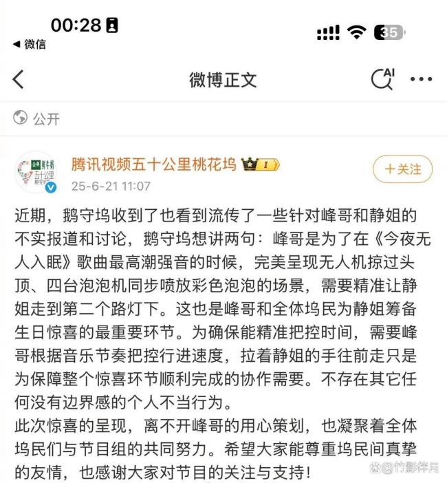 汪峰火速飞到乌鲁木齐安抚女友，与森林北逛街，是恩爱小情侣状态 怕失去的真情流露