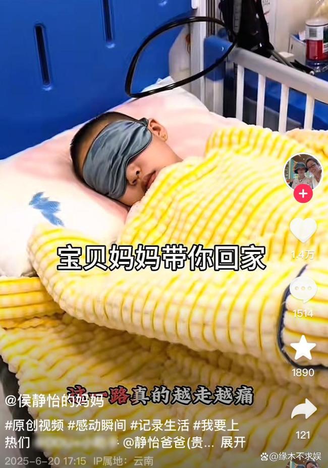 13岁抗癌女孩侯静怡去世 生命之花早凋零