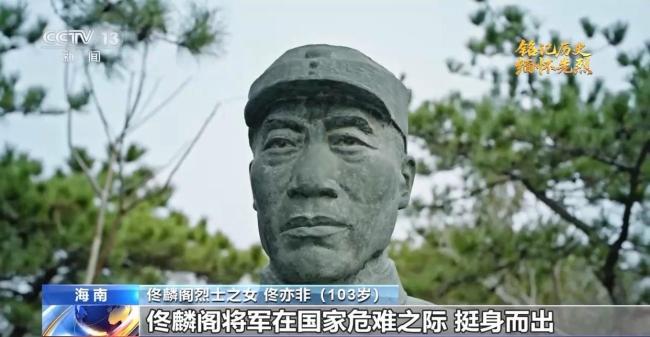 一条佟麟阁坚持走的路：为民族生存而战