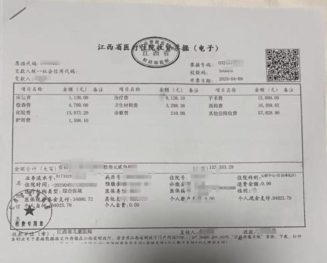2.8万救护车事件亲属公布花费票据 费用争议持续发酵