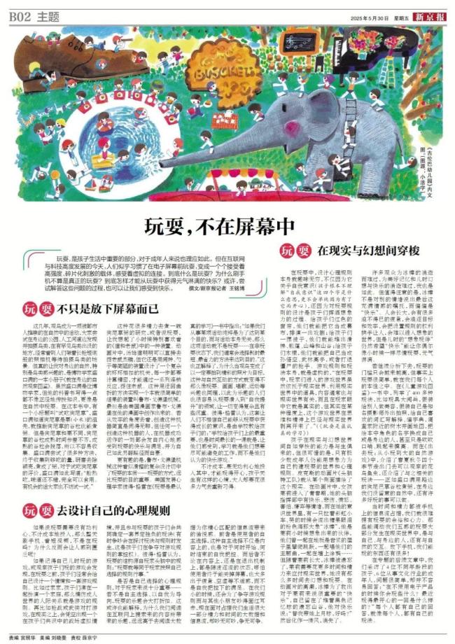 如果不玩手機可以干什么？放下手機我們還能玩什么