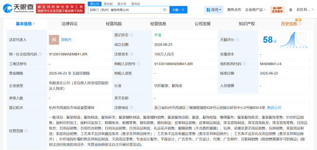 十個(gè)勤天再成立新公司