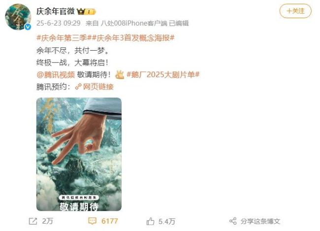 《慶余年3》官宣 張若昀繼續(xù)飾演范閑 原班人馬回歸