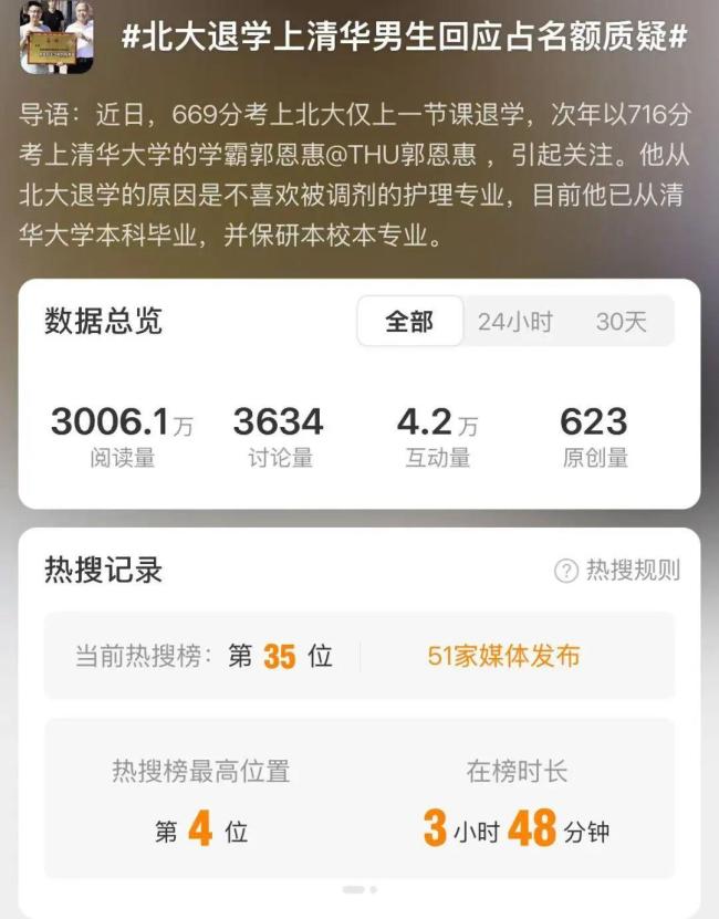 男生北大退學(xué)再考清華算不算擠占名額