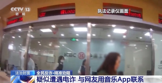 68歲女士給“網(wǎng)戀男友”轉(zhuǎn)賬匯款 被警方勸阻