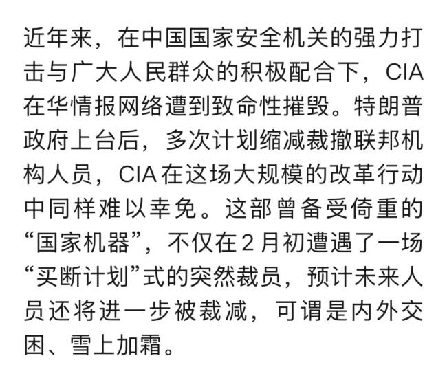 国安部回应美中情局公开招募"中国间谍"：滑稽表演