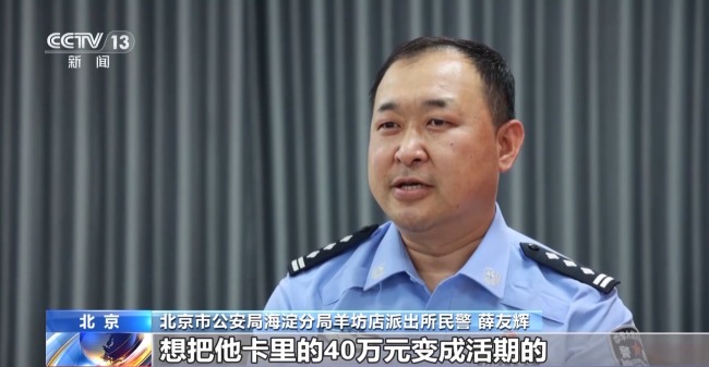 68岁女士给“网恋男友”转账汇款 被警方劝阻