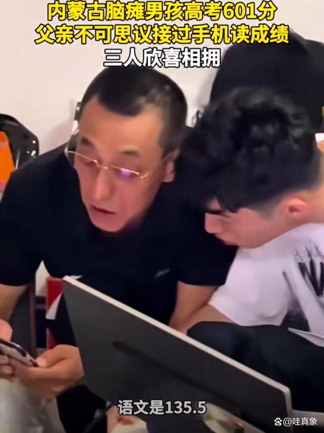 腦癱男孩高考601分母親發(fā)聲