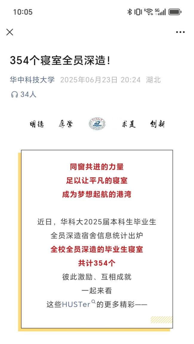 354個(gè)寢室全員深造傳遞什么價(jià)值觀 優(yōu)績主義的隱憂