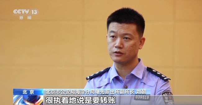 68岁女士给“网恋男友”转账汇款 被警方劝阻