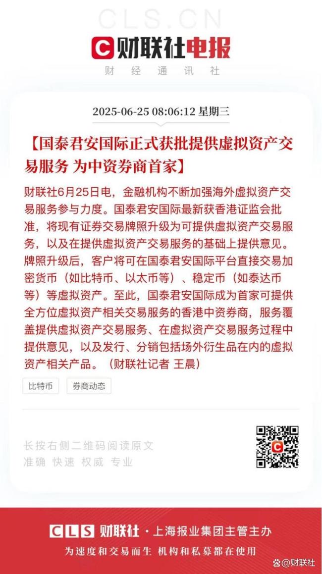 一张牌照引爆A股港股大金融板块 券商金融科技齐飞