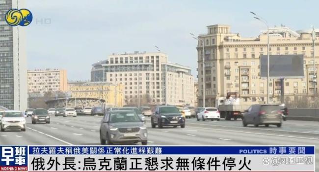 俄外長稱烏克蘭正懇求無條件停火 西方立場變化顯著
