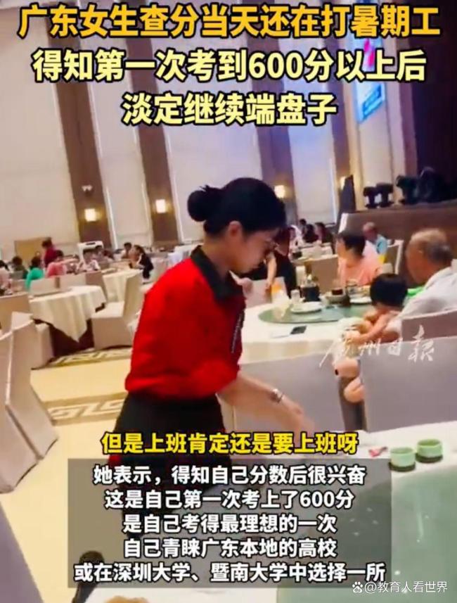女生高考724分爸爸激动到尖叫 查分名场面触动人心