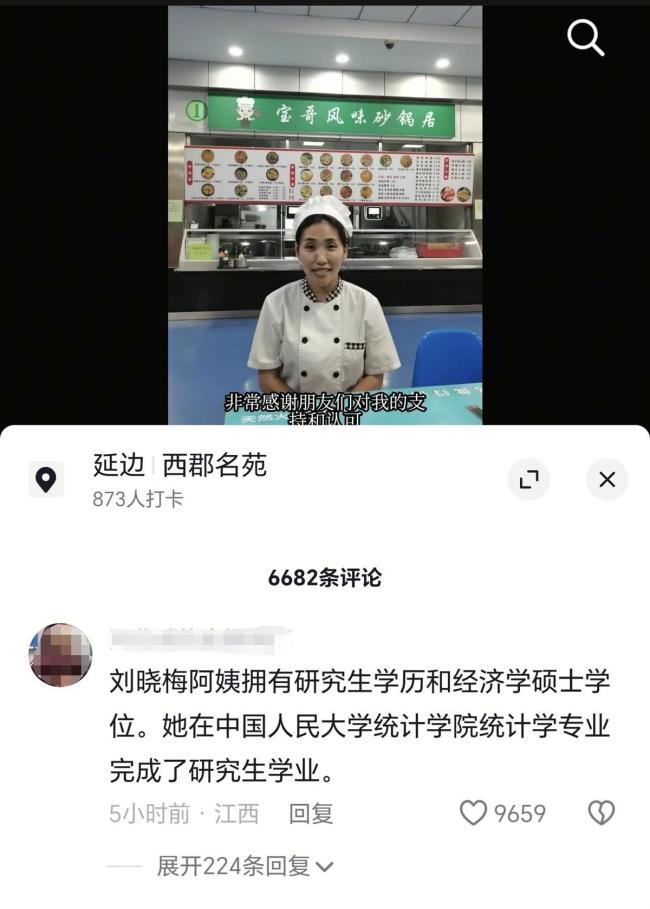 延边大学食堂阿姨露脸打假 澄清高仿账号误导