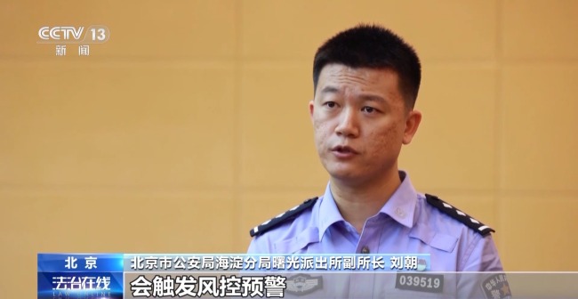 68岁女士给“网恋男友”转账汇款 被警方劝阻