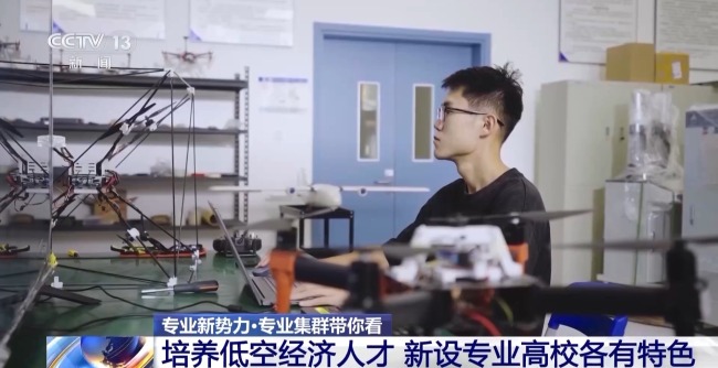 “低空技術與工程”專業前景如何？一文了解新專業